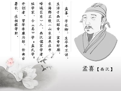 周易(中國先秦時期傳統典籍)