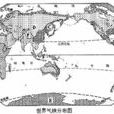 氣候年表 氣候年表