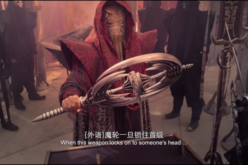 魔輪(電影《狄仁傑之四大天王》中的武器) 魔輪(電影《狄仁傑之四大天王》中的武器)