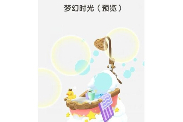 夢幻時光(遊戲《迷你世界》中的坐騎) 夢幻時光(遊戲《迷你世界》中的坐騎)