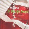 第2屆iF國際設計大獎賽