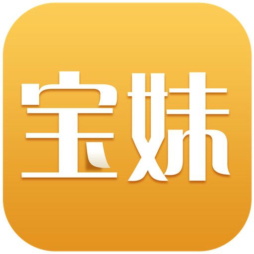 寶妹貨運 寶妹貨運