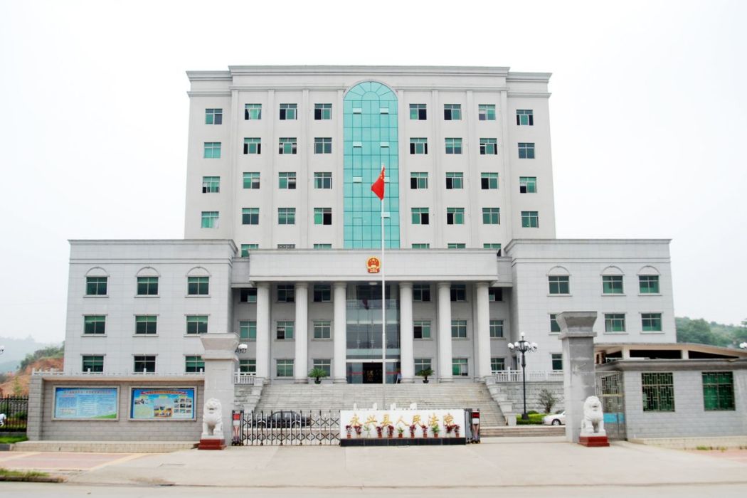 湖南省永興縣人民法院
