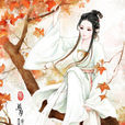 白惜香 白惜香