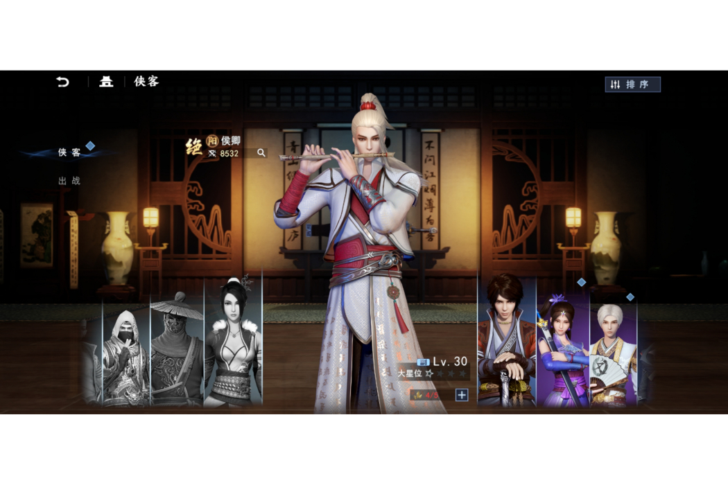 侯卿(《不良人3》手遊的俠客角色) 侯卿(《不良人3》手遊的俠客角色)