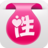真性福 真性福