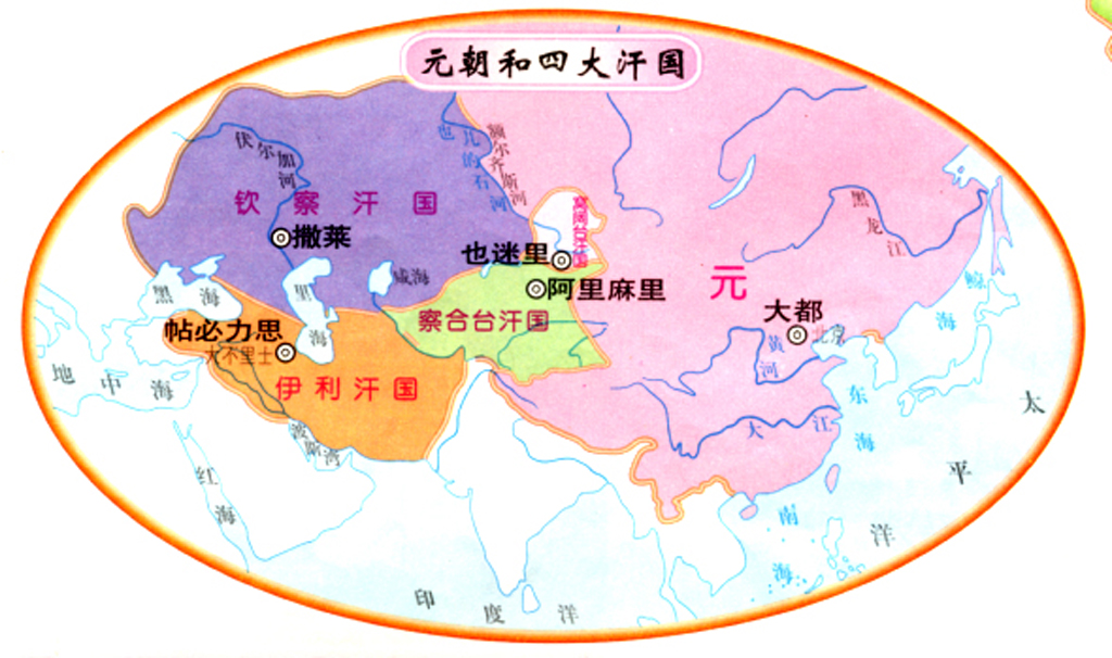 1330年元文宗時期的帝國，選自國中歷史地圖冊