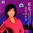 恨夜長 恨夜長