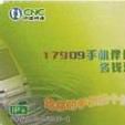 17909IP卡 17909IP卡