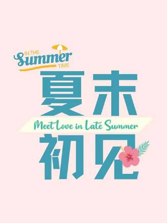 李俞潔 李俞潔