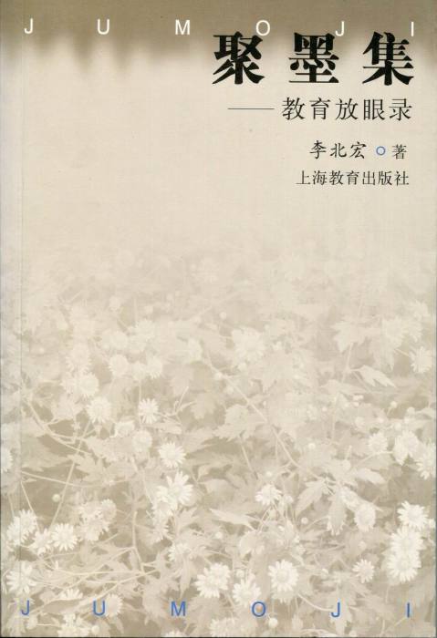 聚墨集 聚墨集