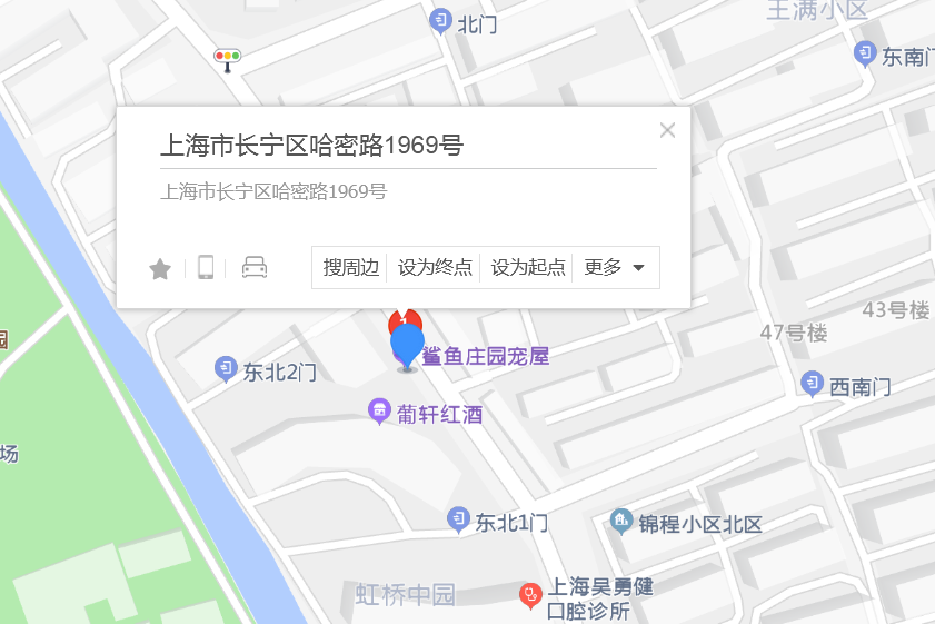 哈密路1969號 哈密路1969號