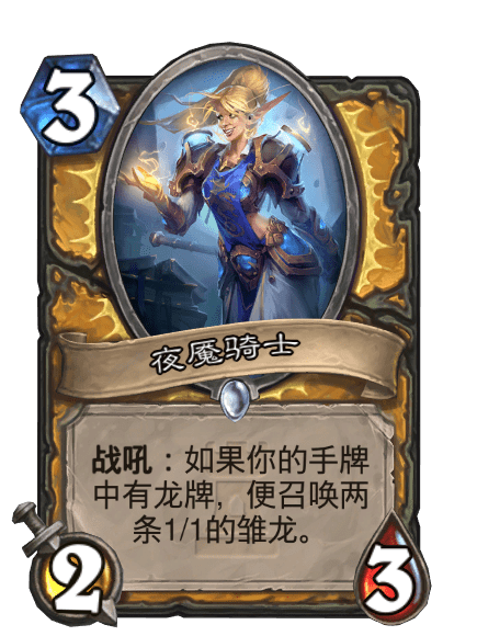 夜魘騎士 夜魘騎士