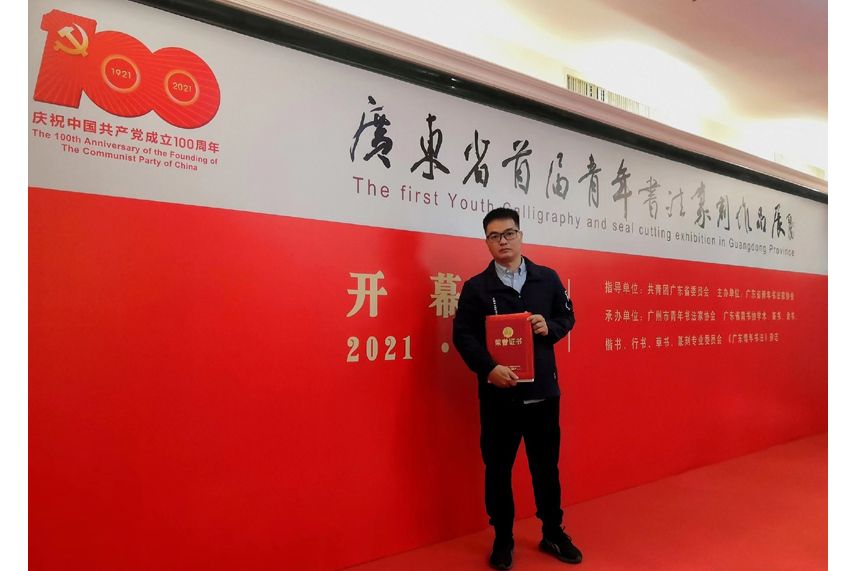 楊志宏(書法家) 楊志宏(書法家)