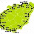 海南環島鐵路(環島高鐵)