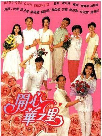 米雪(中國香港女演員)