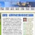 振興東北網
