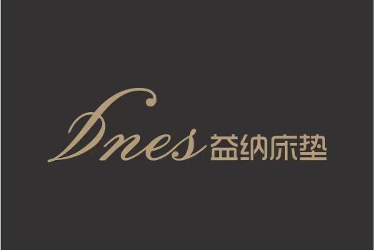 益納床墊 益納床墊