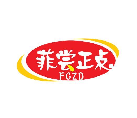 菲嘗正點 菲嘗正點