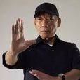 袁和平(中國香港電影動作指導、導演) 袁和平(中國香港電影動作指導、導演)