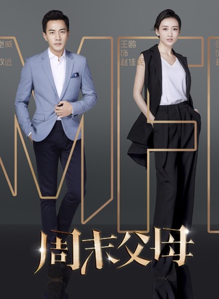 馬丁(中國內地女演員) 馬丁(中國內地女演員)