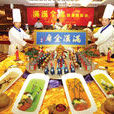 中華飲食文化演變史