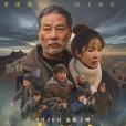 我的爺爺(2024年任達華、婁藝瀟主演的劇情片) 我的爺爺(2024年任達華、婁藝瀟主演的劇情片)
