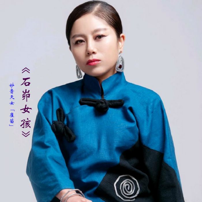 石峁女孩 石峁女孩