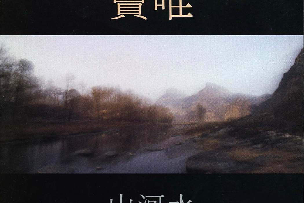 三月春天