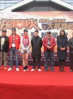 宋彥承 宋彥承