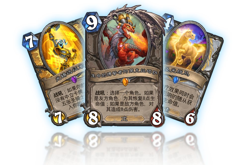 隨從(卡牌遊戲《爐石傳說》中的卡牌類型) 隨從(卡牌遊戲《爐石傳說》中的卡牌類型)