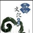陳墨評金庸 陳墨評金庸