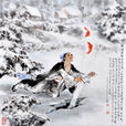 王祥(魏晉時期大臣) 王祥(魏晉時期大臣)