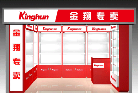 kinghun金翔品牌專賣店