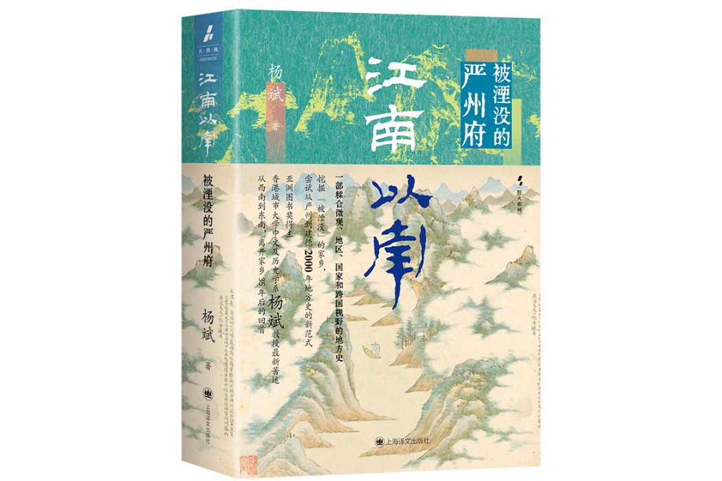 江南以南