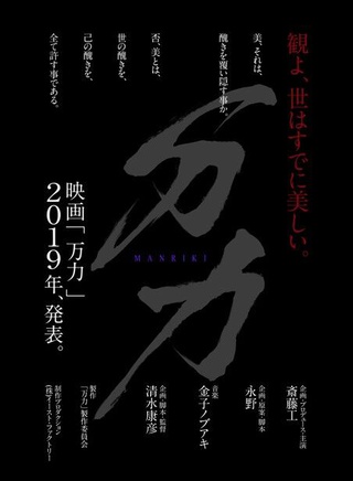 齋藤工 齋藤工