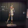 神眷(遊戲《第五人格》中的時裝) 神眷(遊戲《第五人格》中的時裝)