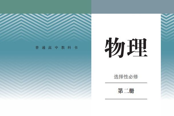 選擇性必修 選擇性必修