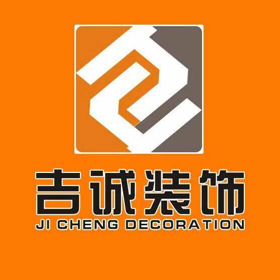 吉誠裝飾 吉誠裝飾