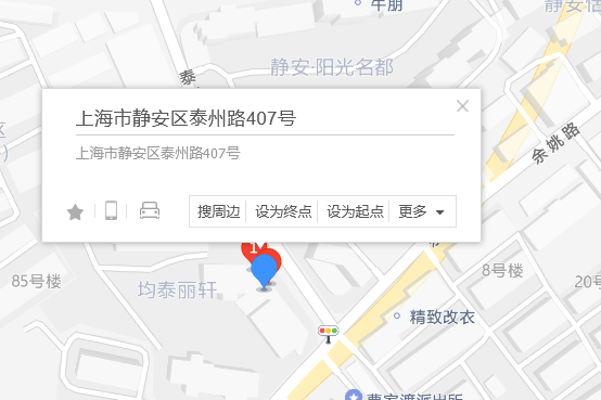 泰州路407號 泰州路407號
