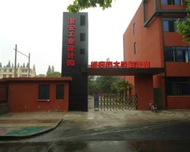 淮安大學科技園