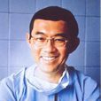 張任謙(醫學家) 張任謙(醫學家)