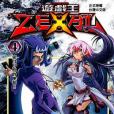 遊戲王ZEXAL 04 遊戲王ZEXAL 04