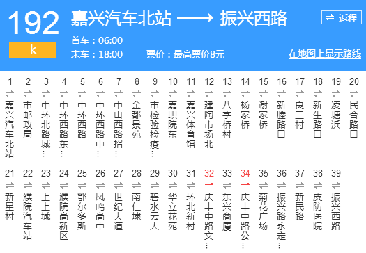 嘉興公交K192路 嘉興公交K192路