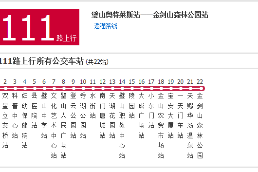 璧山公交111路 璧山公交111路