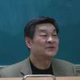 劉大椿(中國人民大學研究生院常務副院長) 劉大椿(中國人民大學研究生院常務副院長)