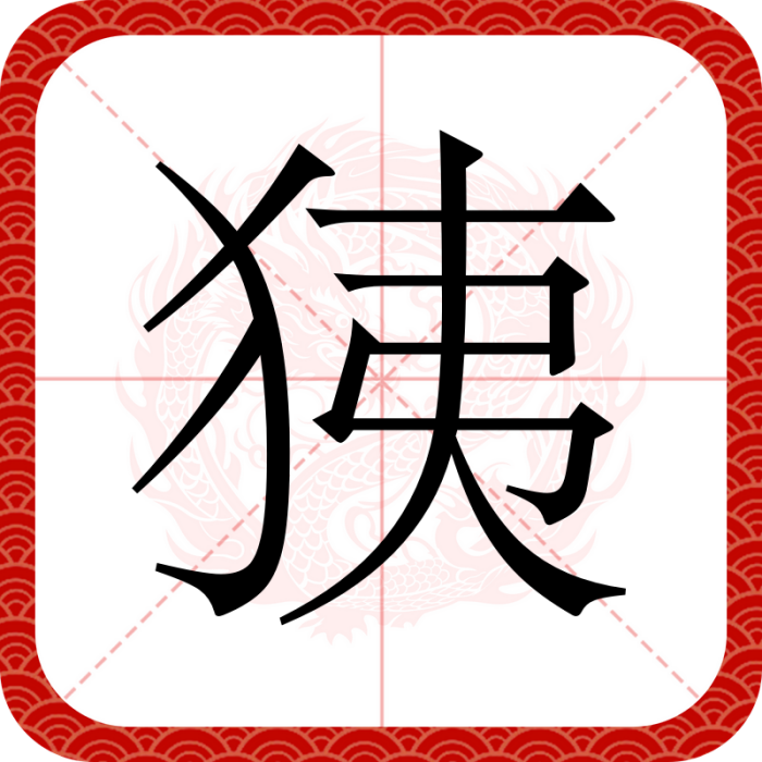 㹫 㹫