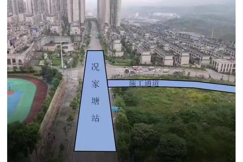 況家塘站 況家塘站