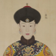 乾隆嬪妃