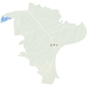 造甲鎮